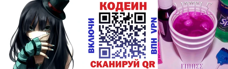 Codein напиток Lean (лин)  купить наркотики сайты  Дигора 