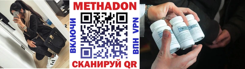 где продают   omg ссылка  Метадон кристалл  Дигора 